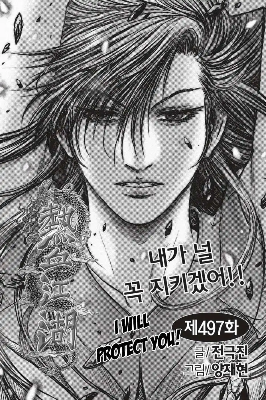 The Ruler of the Land Chapter 497 1